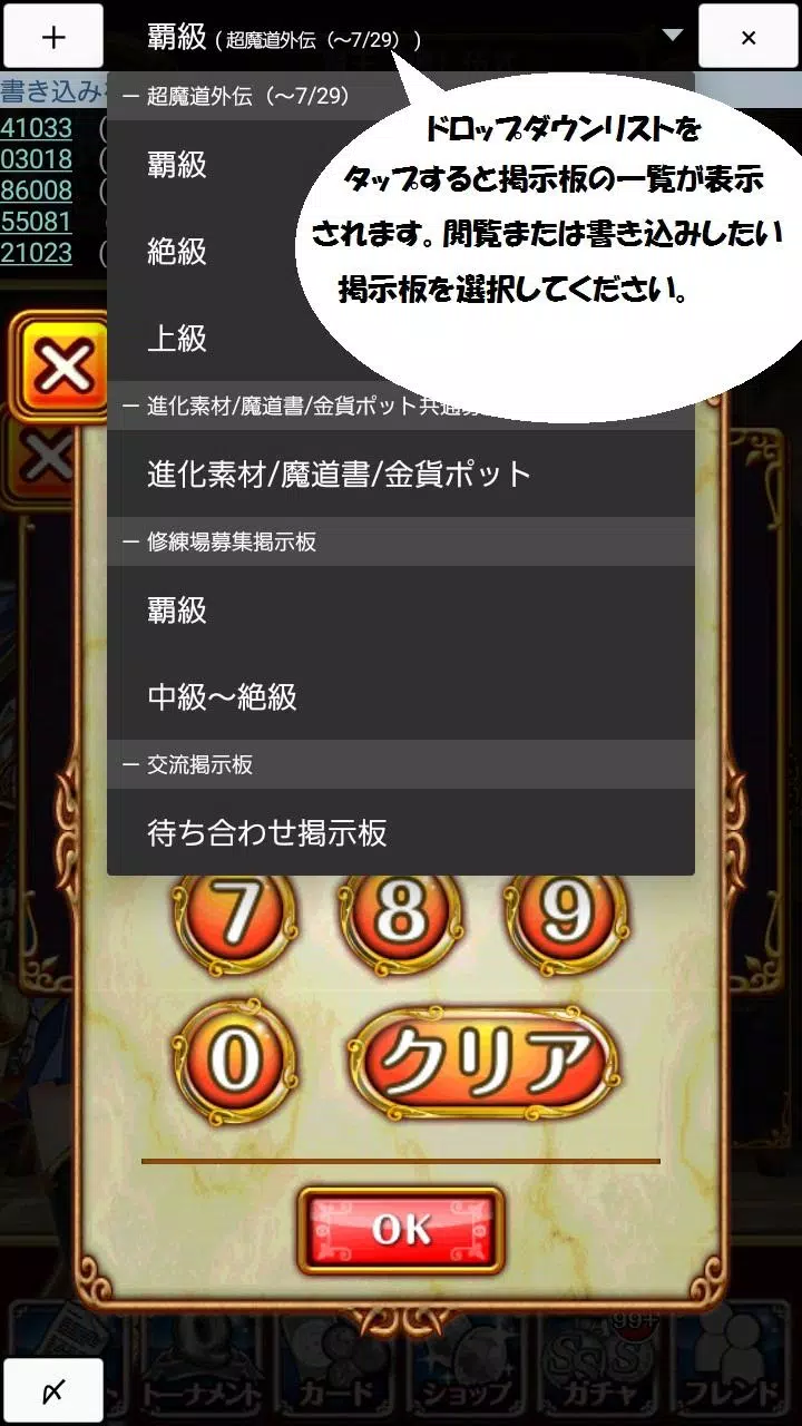 Android 用の 黒猫のウィズ レイド支援アプリ Apk をダウンロード