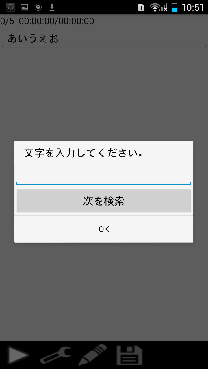 小説執筆アプリ 読み上げて誤字脱字チェックもできる For Android Apk Download