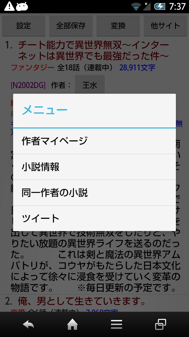小説家になろうｐｄｆダウンローダー For Android Apk Download