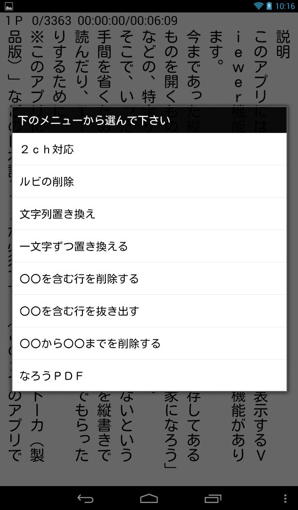 Android 用の 縦viewer Talker 文章読み上げ Apk をダウンロード Android 用の 縦viewer Talker 文章読み上げ Apk をダウンロード