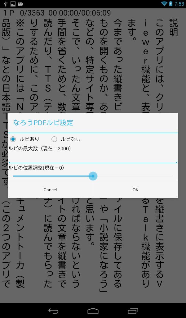 縦viewer Talker Android4 0 3以降 Fur Android Apk Herunterladen