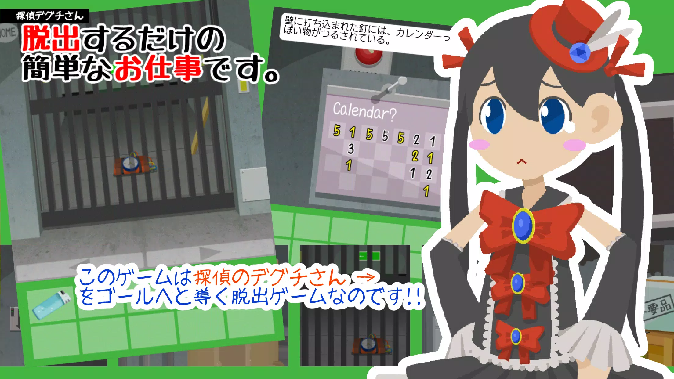 脱出ゲーム 脱出するだけの簡単なお仕事です 3 For Android Apk Download