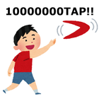 1000万の愛を込めて アイコン