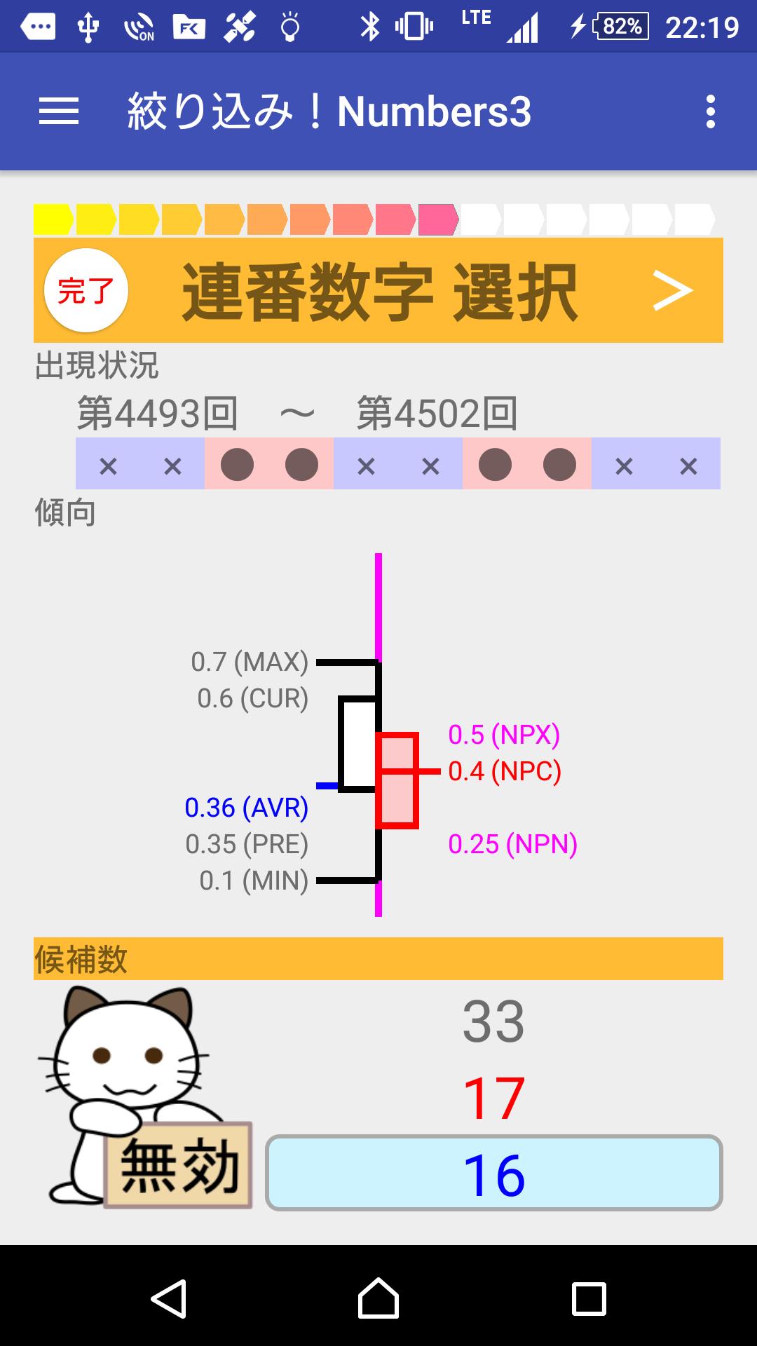 Android 用の 絞り込み Numbers3 ナンバーズ3予想アプリ Apk をダウンロード Android 用の 絞り込み Numbers3 ナンバーズ3予想アプリ Apk をダウンロード