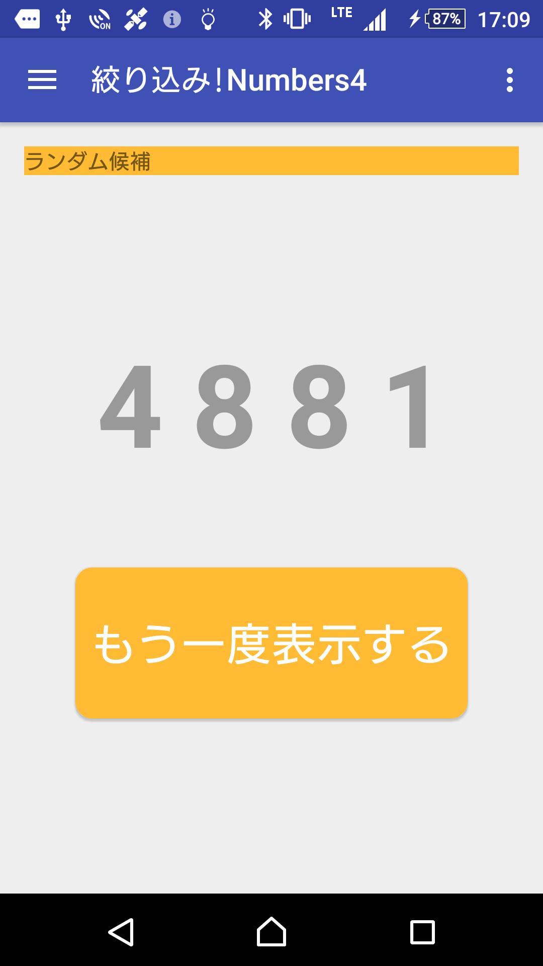 今日のナンバーズ4予想 ナンバーズ４ モード