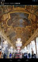 フランス：ベルサイユ宮殿内観(FR005) スクリーンショット 2