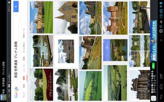 England: Blenheim Palace screenshot 1