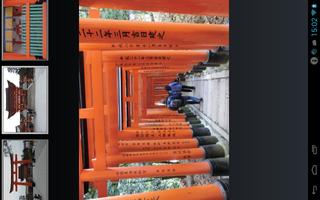 Japan:Fushimi Inari Taisha 스크린샷 1