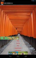 Japan:Fushimi Inari Taisha capture d'écran 3