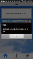 アニメクイズ for ミルキィホームズ【TD編】検定 ảnh chụp màn hình 1