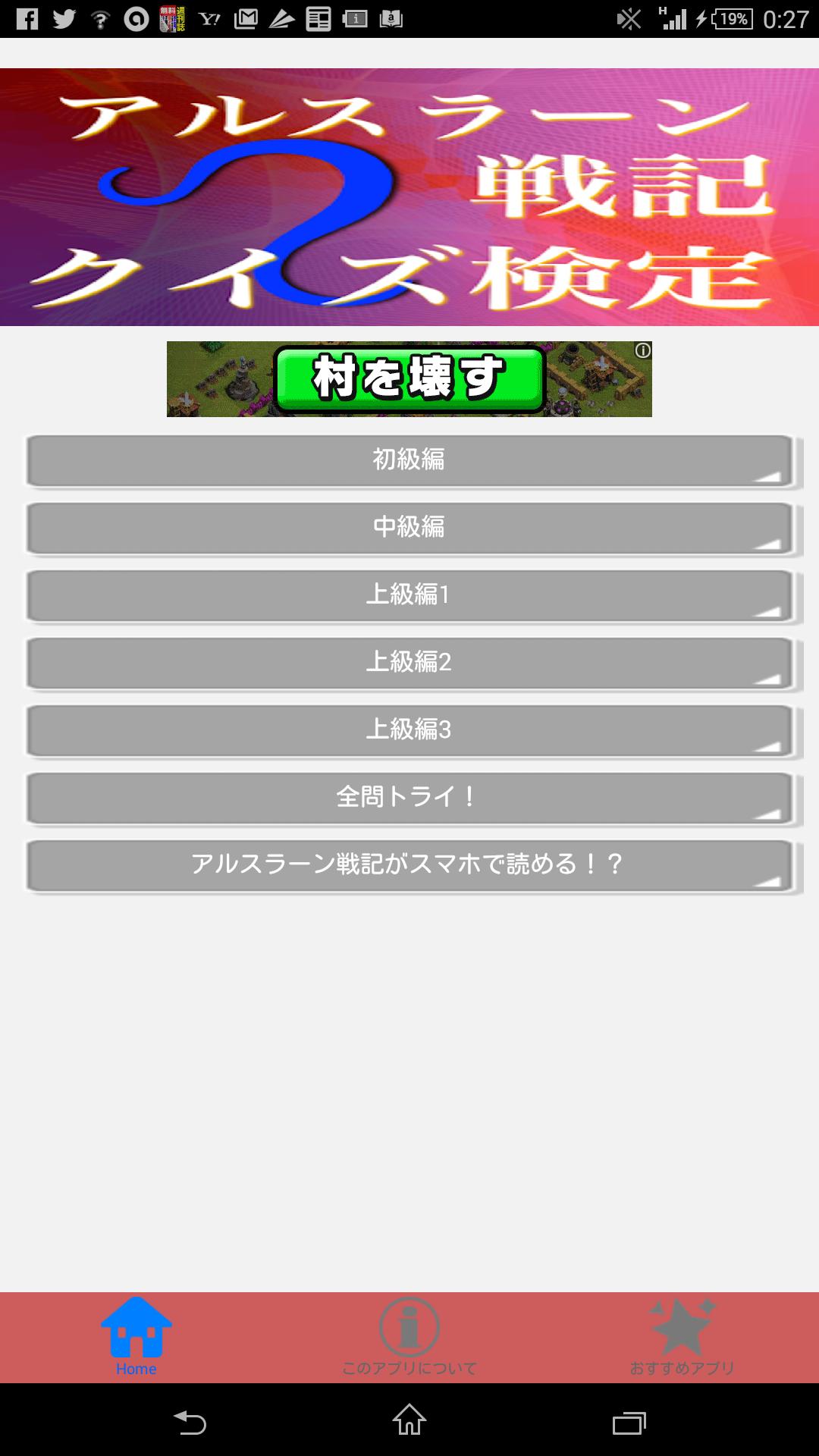 パルスクイズ For アルスラーン戦記 For Android Apk Download