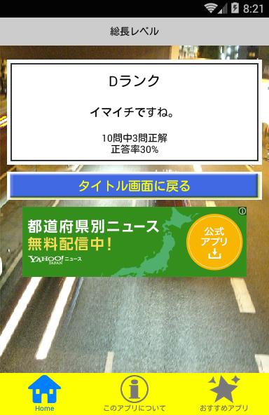 検定 For 特攻の拓 For Android Apk Download 検定 For 特攻の拓 For Android Apk Download