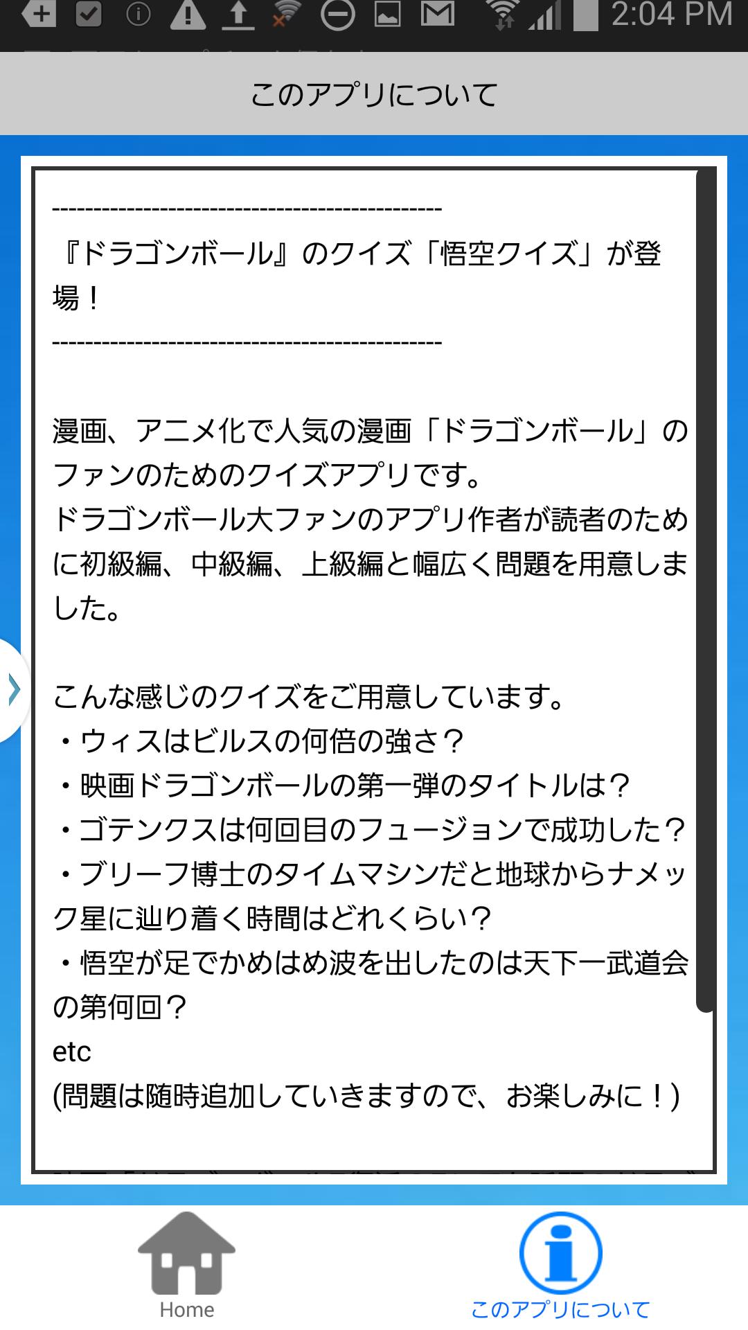 悟空マニアクイズ For ドラゴンボール For Android Apk Download