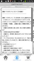 剣士クイズ検定 for バガボンド स्क्रीनशॉट 2