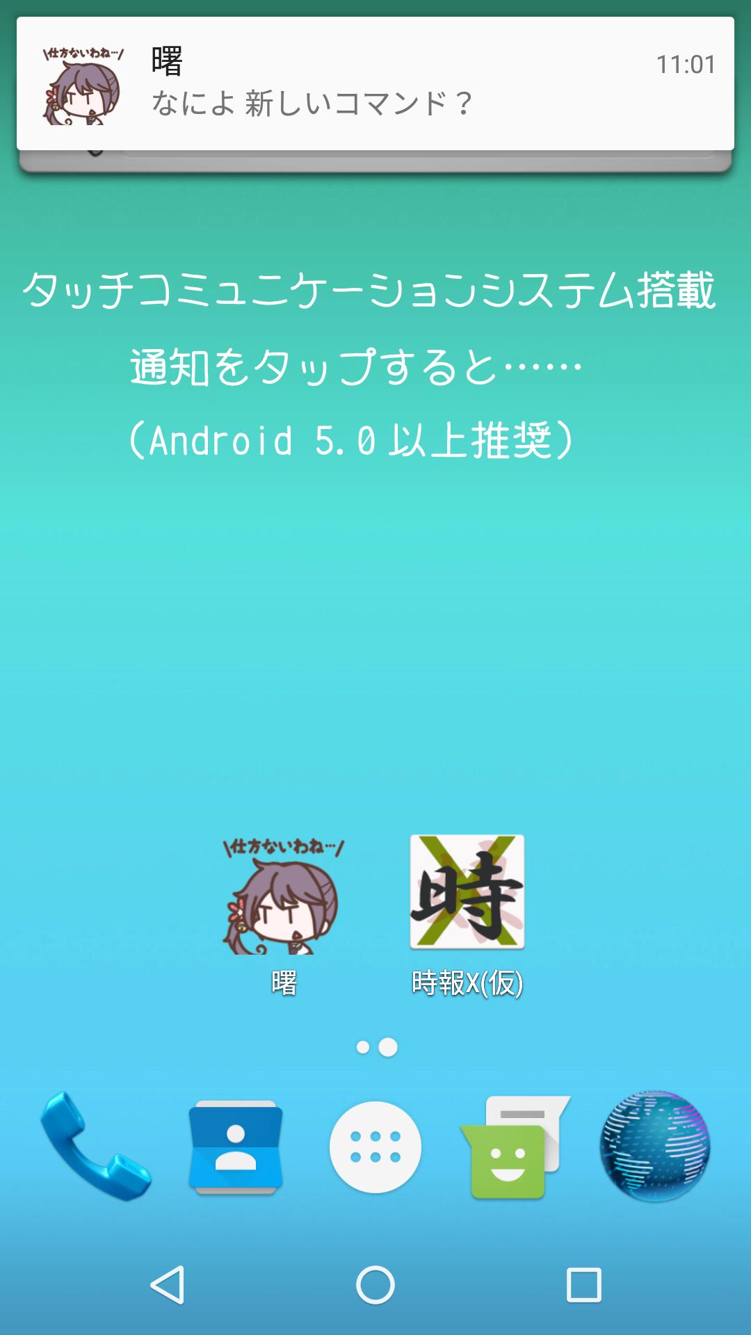 Android 用の 時報x 仮 Apk をダウンロード Android 用の 時報x 仮 Apk をダウンロード