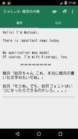NyashiX - Mutsuki's notepad الملصق