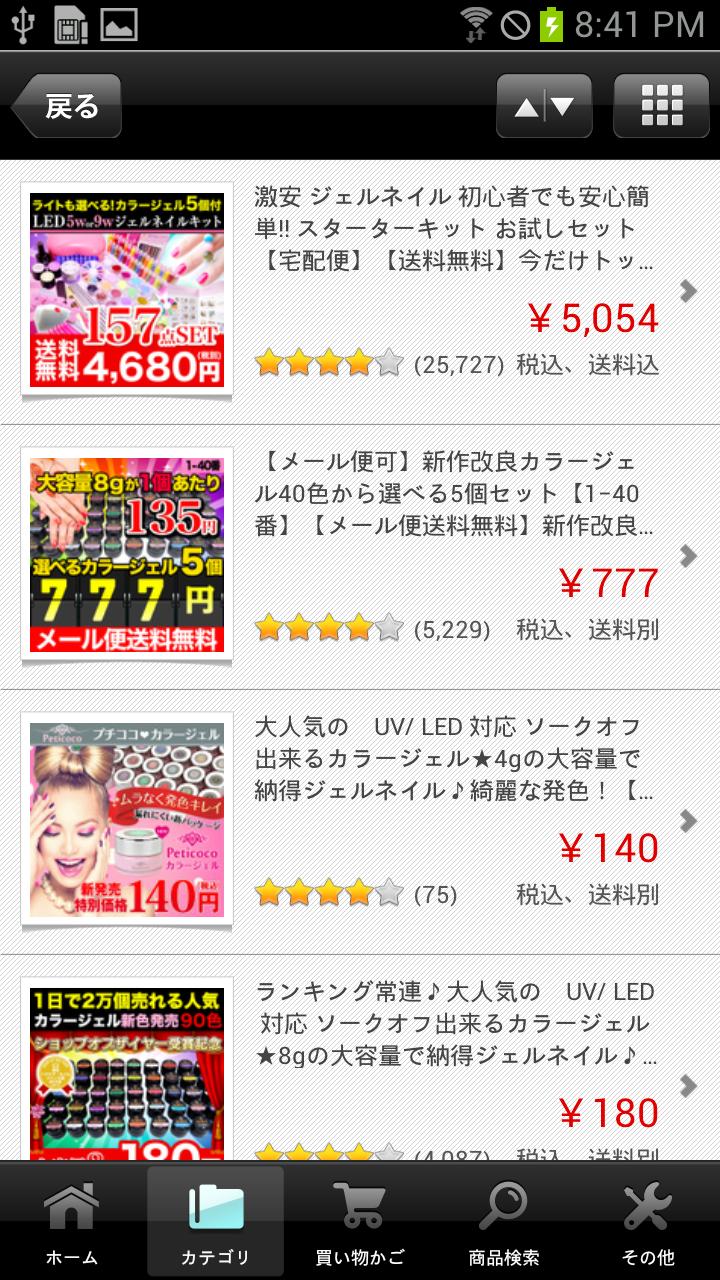 プチプラ楽天市場店 For Android Apk Download プチプラ楽天市場店 For Android Apk Download
