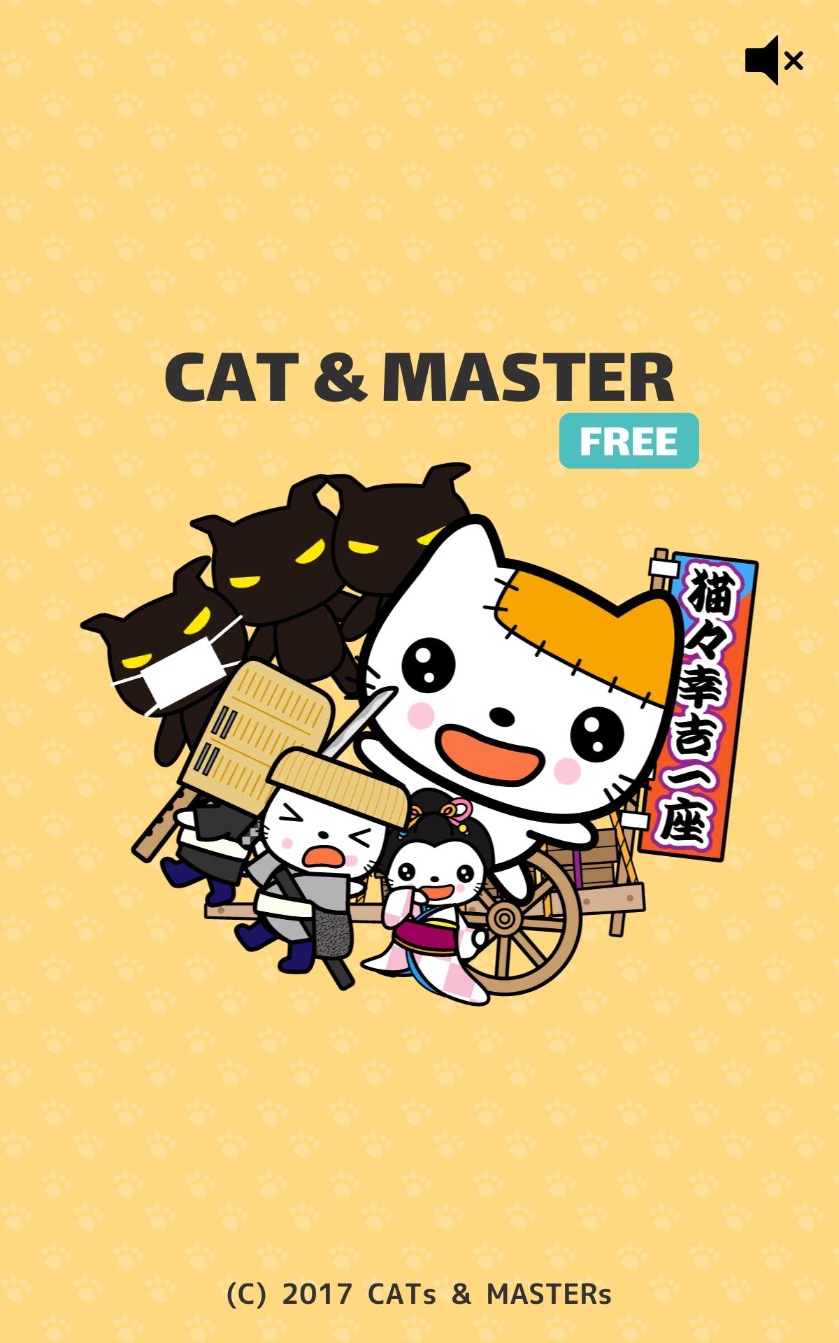 絵本風面白ネコゲーム Cat Master For Android Apk Download