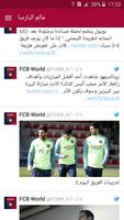 2 Schermata عالم البارسا - FCB World