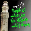 ادعية تهز القلوب APK