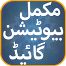 Mukamal Beautician Guide APK