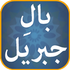 ikon Bal e Jibreel