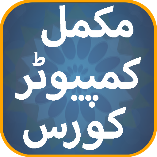 Computer Course in Urdu Full Guide
