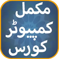 Computer Course in Urdu Full Guide APK download