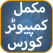 Computer Course in Urdu Full Guide