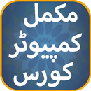 Computer Course in Urdu Full Guide APK