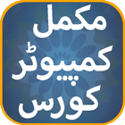 Computer Course in Urdu Full Guide Zeichen