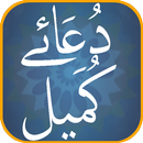 Dua e Kumail with Urdu,English Translations APK