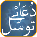 Dua e Tawassul With Urdu and English Translations APK