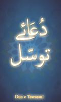 Dua e Tawassul Screenshot 1