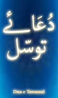 Dua e Tawassul Screenshot 1