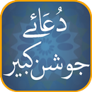Dua e Joshan Kabeer APK