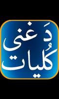 Da Ghani Kulyat Screenshot 2