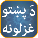 Da Pashto Ghazalona APK