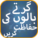 Hair Care Tips Urdu APK