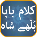 Kalam Baba Bulleh Shah APK