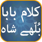 Kalam Baba Bulleh Shah Zeichen