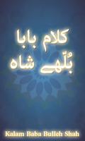 Kalam Baba Bulleh Shah Screenshot 3