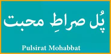Pulsirat Mohabbat