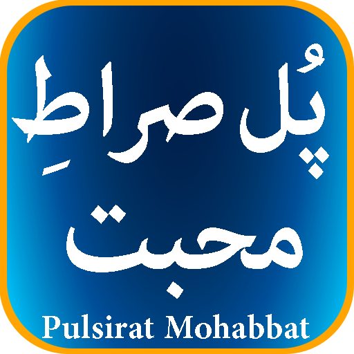 Pulsirat Mohabbat