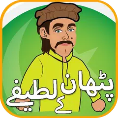 Pathan Jokes In Urdu APK download