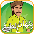 Pathan Jokes In Urdu APK