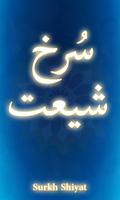 Surkh Shiyat Plakat