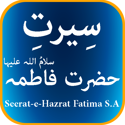 Seerat-e-Hazrat Fatima S.A