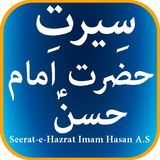 Seerat-e-Hazrat Imam Hasan A.S Zeichen