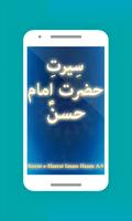 Seerat-e-Hazrat Imam Hasan A.S Plakat